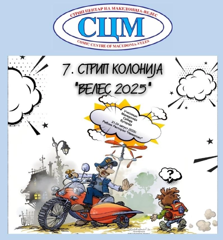 Почнува 22. Меѓународен салон на стрип „Велес 2025“