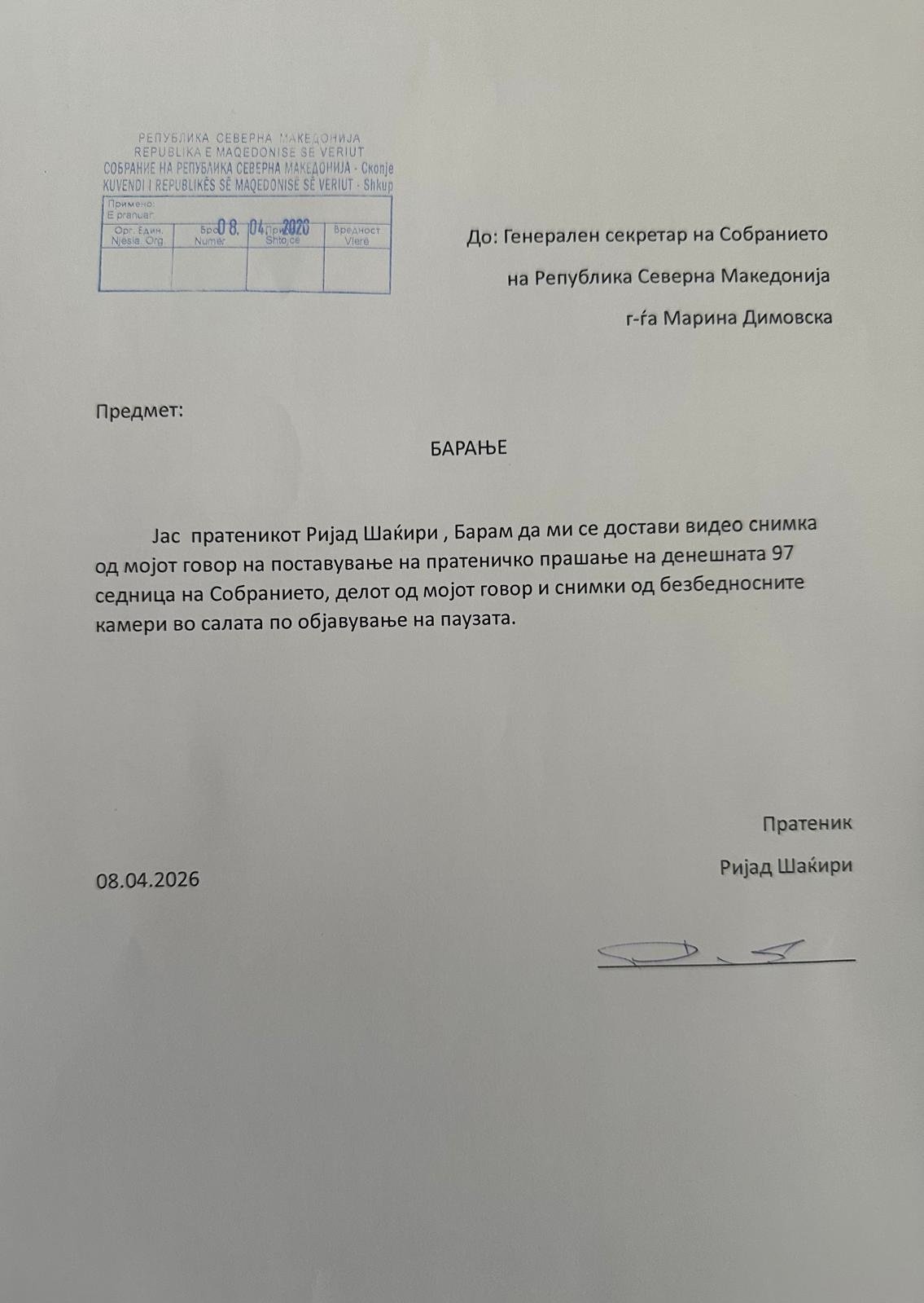 shqip-shqip-para-kamerave-maqedonisht-ne-dokument-deputeti-i-aki-se-i-shkruan-kuvendit-ne-maqedonisht